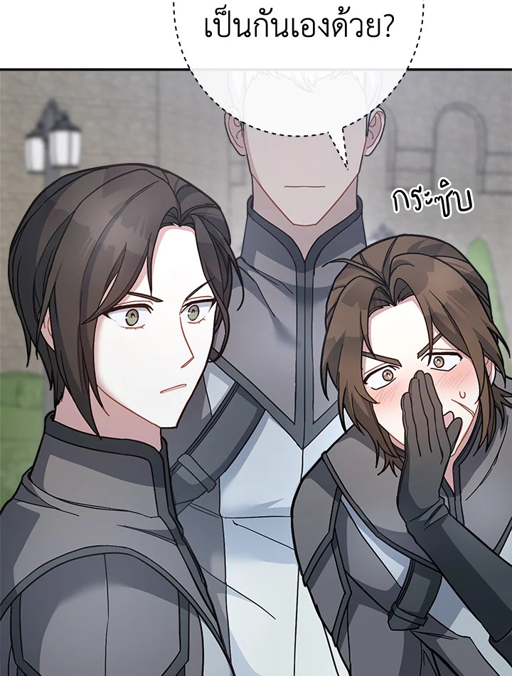 Marriage of Convenience 9 041